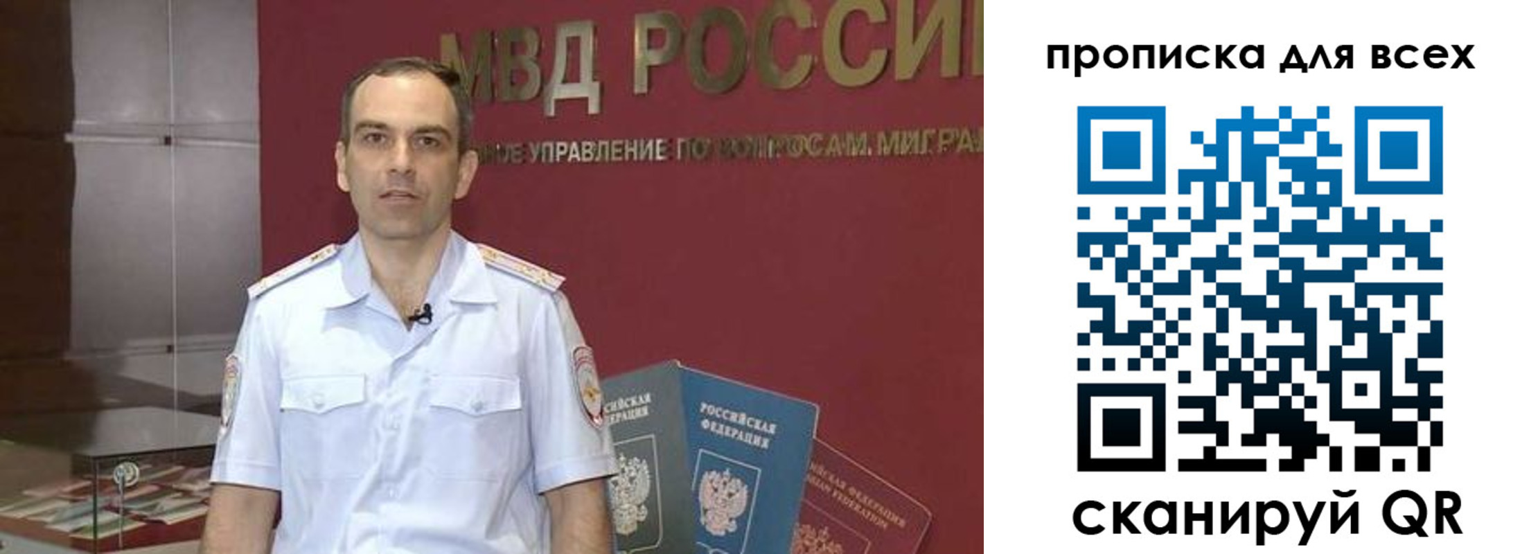 временная регистрация законно в Ак-Довураке
