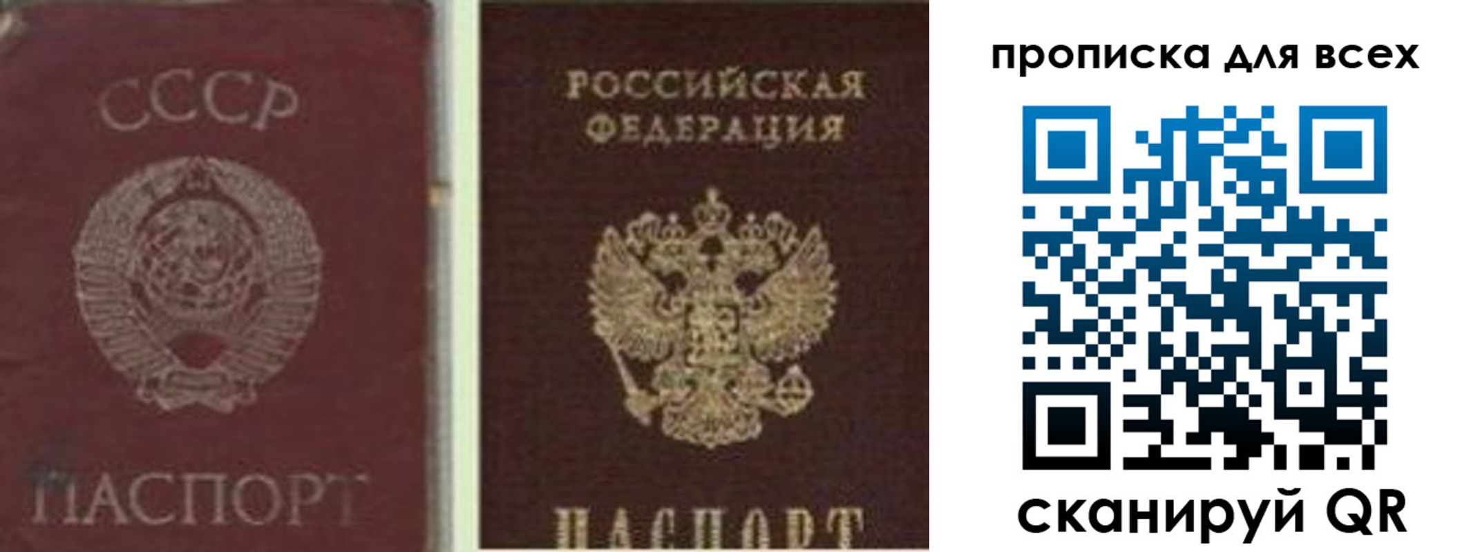 временная прописка в Ак-Довураке