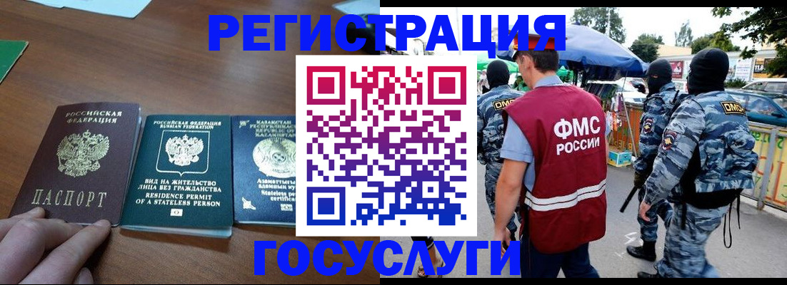 временная регистрация надежно в Ак-Довураке