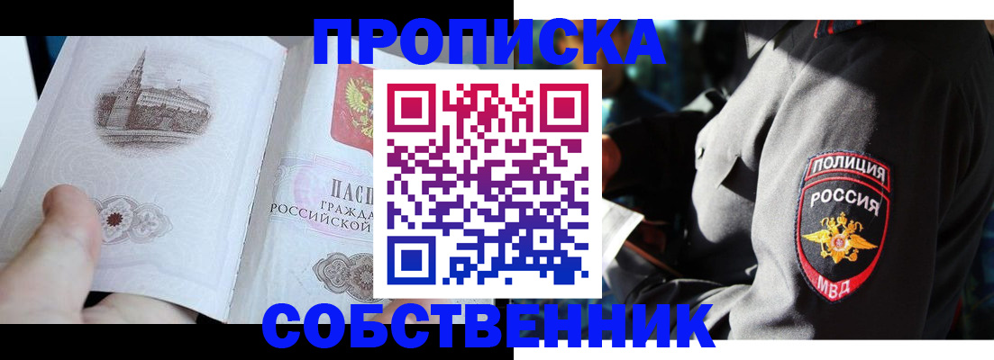временная регистрация надежно в Ак-Довураке