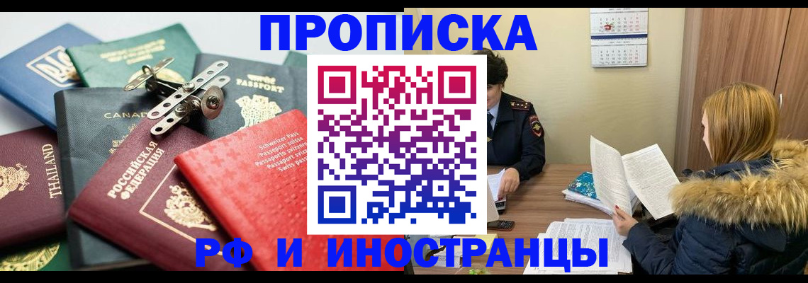 временная регистрация в квартире в Ак-Довураке