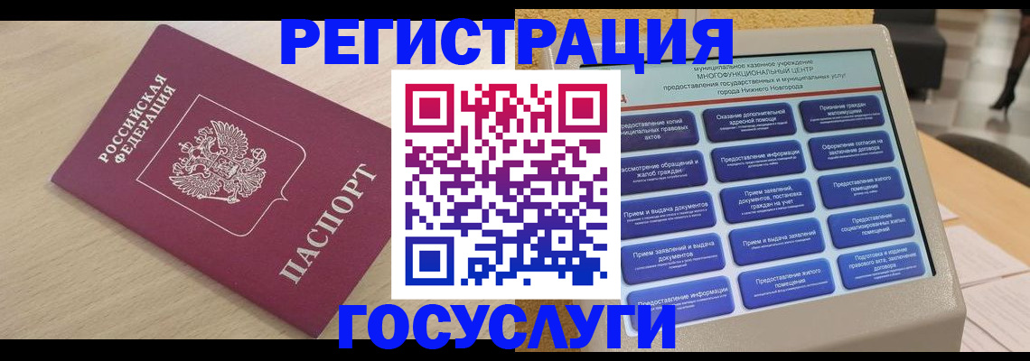 временная регистрация надежно в Ак-Довураке